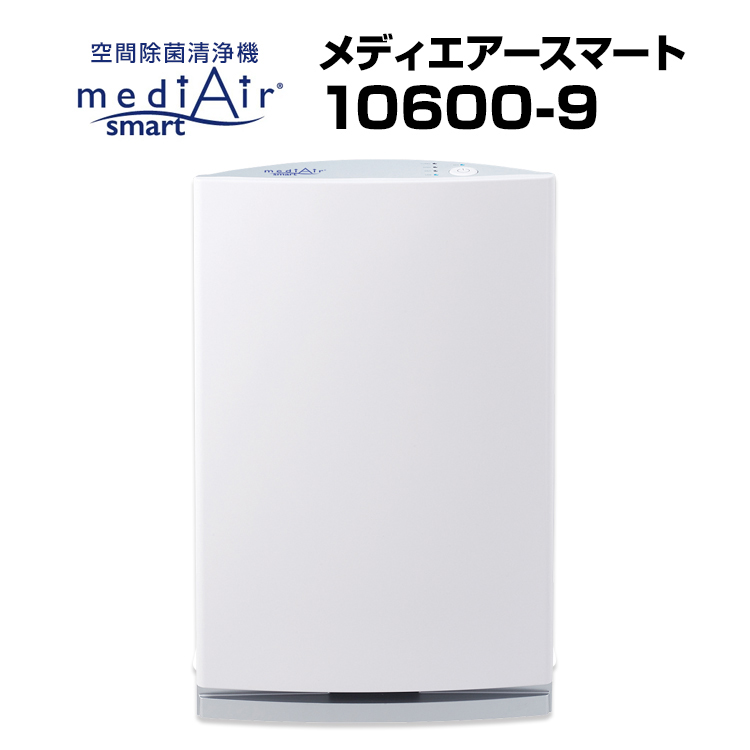 mediAir Smart（メディエアースマート）10600-9本体